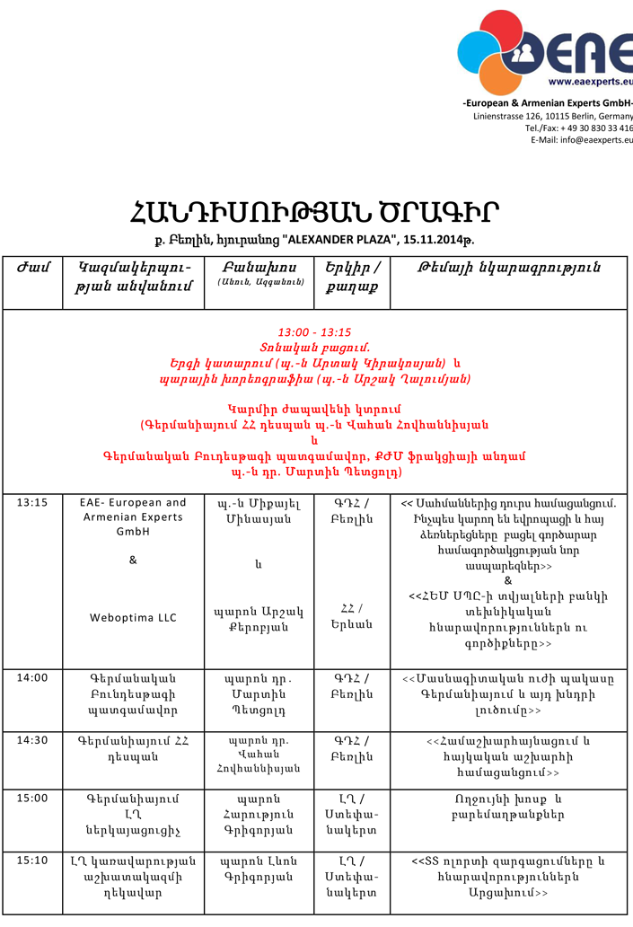 am-programm1